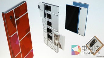 谷歌将推project ara 模块化设想或不止于手机